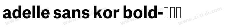adelle sans kor bold字体转换